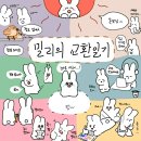 신기한 정보 (feat. 야구게임 <b>마구마구</b>)