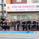 도화2,3동 주민센터 미디어투데이