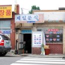만두마을분식