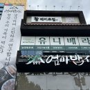 팔공산 엄마밥상 이미지