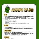 시라영어교습소