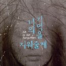 기억컴퍼니 이미지