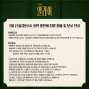 링크아트센터 페이코홀 이미지