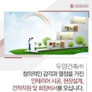 주식회사 두양