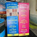 전곡수산시장 이미지