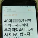 주정차24 이미지