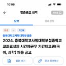 충북대학교사범대학부설중학교 이미지