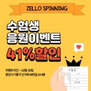 젤로스피닝 이미지