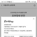 조부장네 반찬 이미지