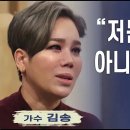 새롭게하소서: 강원래 가수 김송 부부, 차인표의 울음 신애라, 무속인이 될뻔한 가수, 죽음 안수지, 이재영 가수, 윤영아, 신애라 이미지