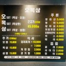 오목삼
