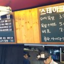 스테이크아웃 네이버블로그
