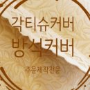 한양이불한복 이미지