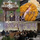 갤러리아 | 광교 갤러리아 정돈, 왕사남 후기