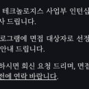 헨켈코리아유한회사 | [헨켈코리아 인턴십] 접착제 사업부 현 마케팅 인턴의 서류 합격 후기