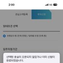 프렌즈PC방 | 용산 베르디움 프렌즈 선착순 후기, 선착순 100명 성공 근데 계약 신청은…