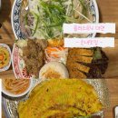 84 | 경성대맛집 플러스84 | 베트남 음식점 솔직 후기