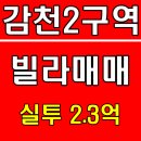 감천20-2 이미지