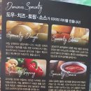 피자와일드 중랑점