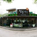 주왕산관광호텔 이미지
