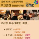 왕초보 우크렐레 이미지