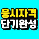 우리자동차 전문정비 | 자동차정비산업기사 응시자격 빠르게 만들었던 후기