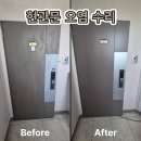 화성방화문수리 오염된 현관문 새것처럼 수리한 후기 방화문 전체 도장 및 필름 시공
