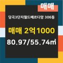 월드부동산공인중개사사무소 이미지