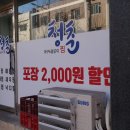 청춘 아구 알곤이찜 이미지