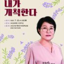 결초보은 아카데미 제2강 이미지