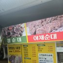 한솔마트 | 입 심심할때, 출출할때 야식 메뉴로 딱인 순대트럭 내돈내산 [한솔푸드순대]오는날,위치,포장후기
