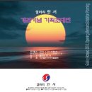한서기획