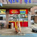 성수기손만두
