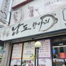 [대전] 남도항아리_가성비 좋은 둔산동 맛집, 수제비 정식 막국수 정식 후기