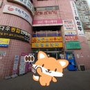 대림헬스사우나 | 사당동 남성역 백두산보석불가마사우나 찜질방 정보