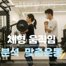 오늘부터 운동PT 이미지