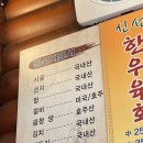 모텔예다원 | 백반기행 당진 찜소갈비쌈밥 - 원당해장(주차 및 후기)