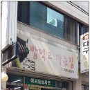 먹고가는집