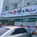 김제육회비빔밥 대운한우촌에서 푸짐하게 한그릇