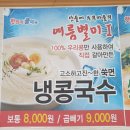 산들에두부마을 이미지