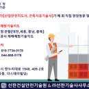 세종산업안전기술사사무소 이미지