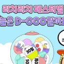 의령-의령-의령-D-7 이미지