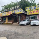 야구장농원 - 고양시 일산동구 견달산로 351 | 야구장농원