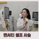 알파역삼남부점 | 신사역피부과 덴서티 알파팁 리프팅 키닥터가 알려주는 시술을 받아야 하는 이유 vs 하이팁 | 이영애...