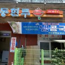 동현루
