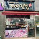 마더김밥 이미지