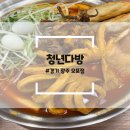 오포다방 이미지