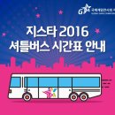 김 셔틀 이미지