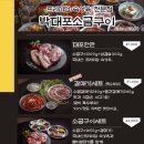 소금구이 - 해운대구 구남로12번길 12 | 소금구이