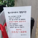 웰스포사우나